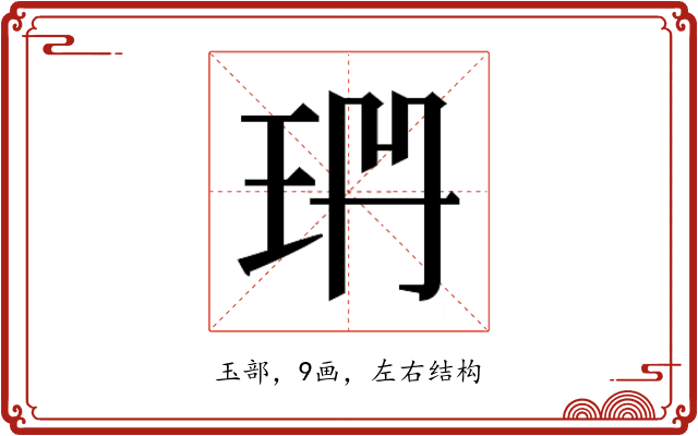 𭹅