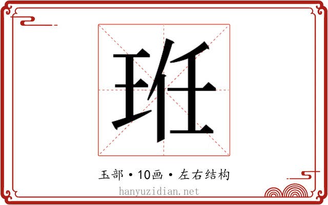 𭹆