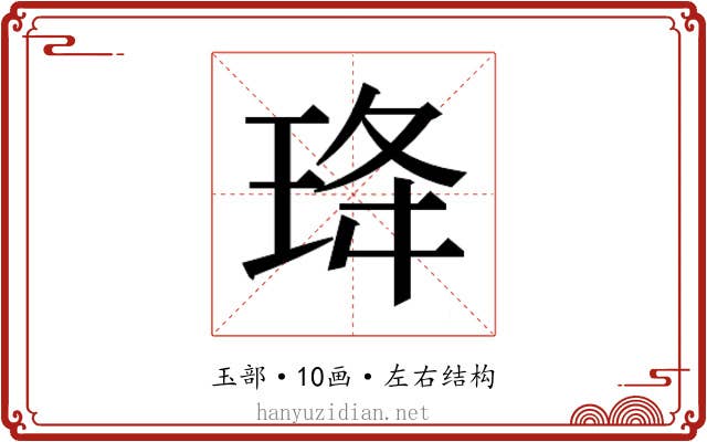 𭹇