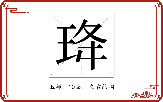 𭹇