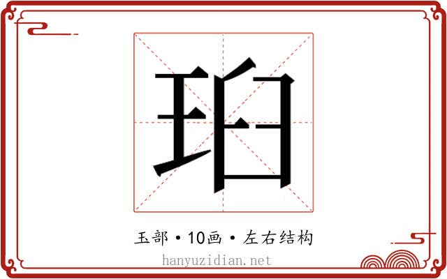 𭹉