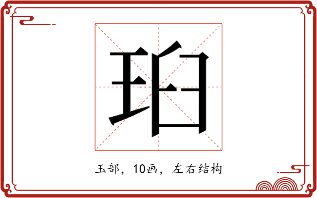 𭹉