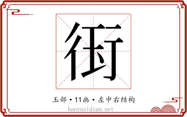 𭹊