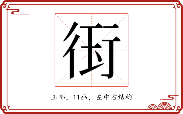 𭹊