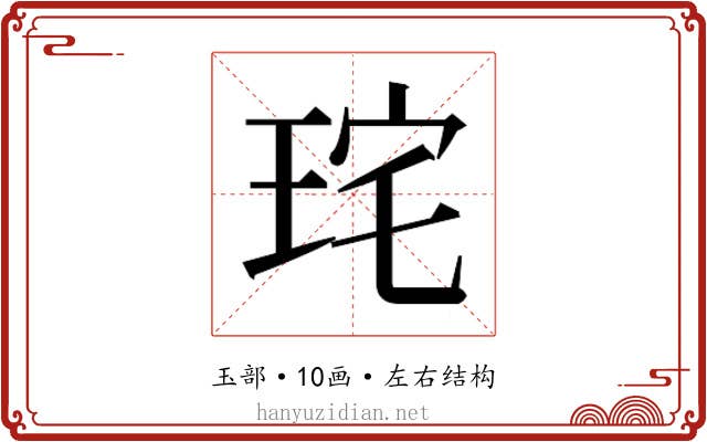𭹋
