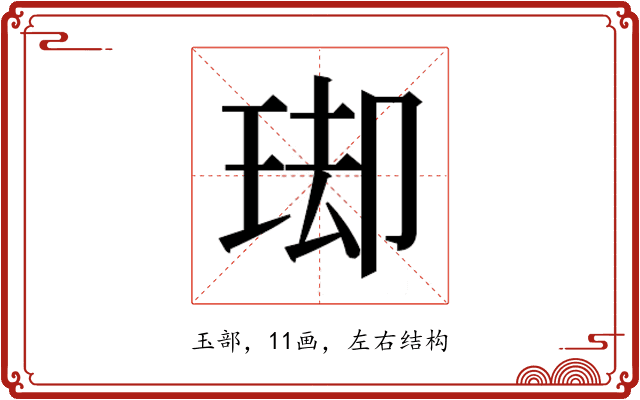 𭹌