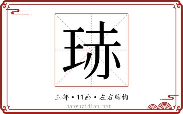 𭹍