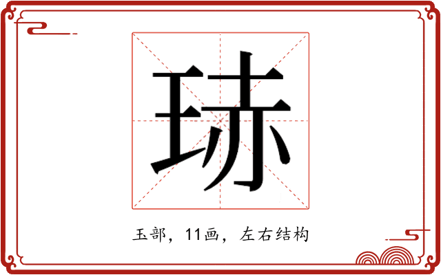 𭹍