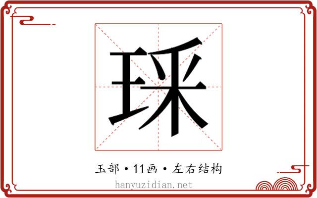 𭹏