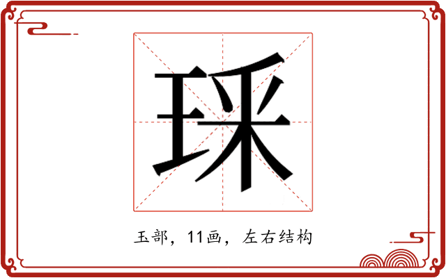 𭹏