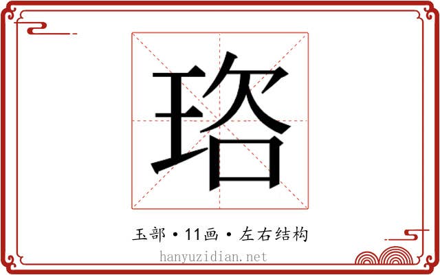 𭹒