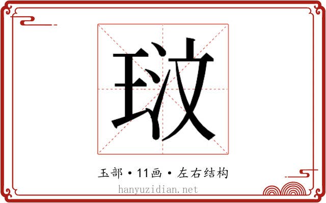 𭹓