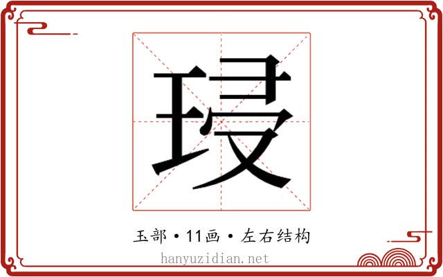 𭹔