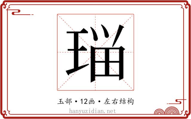 𭹗