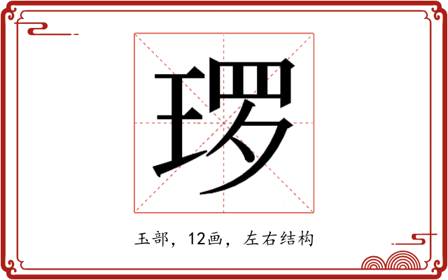 𭹜