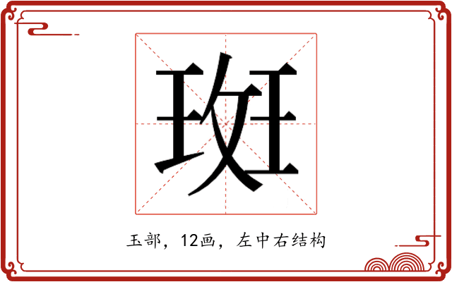 𭹞