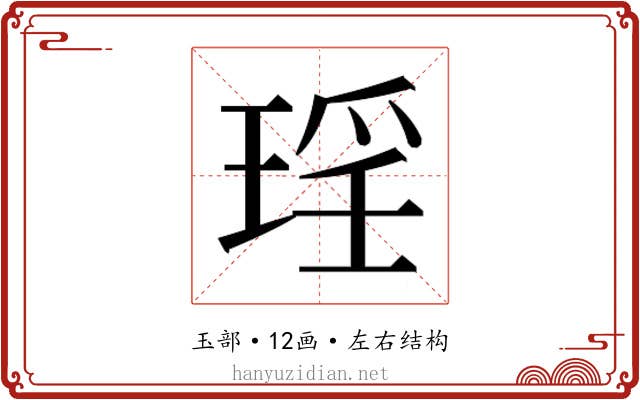 𭹠