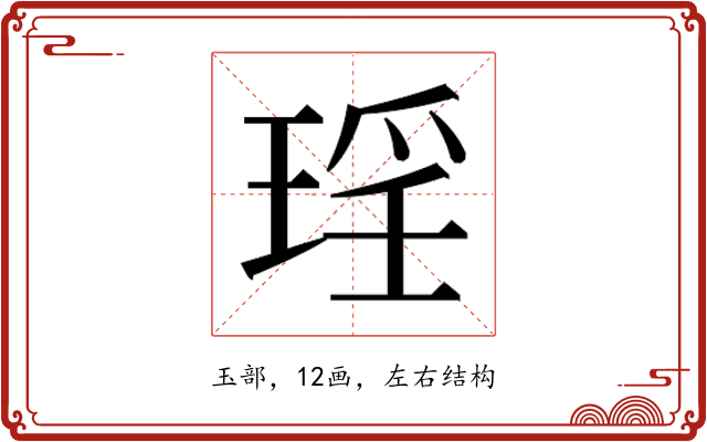 𭹠