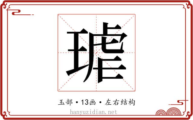 𭹦