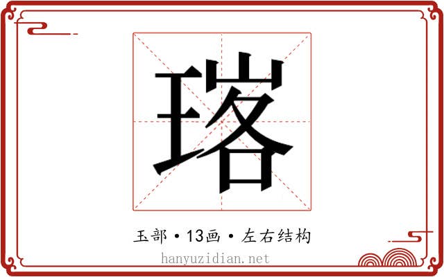𭹧