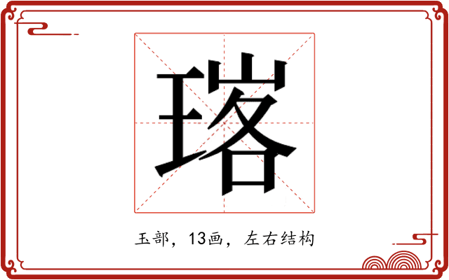 𭹧
