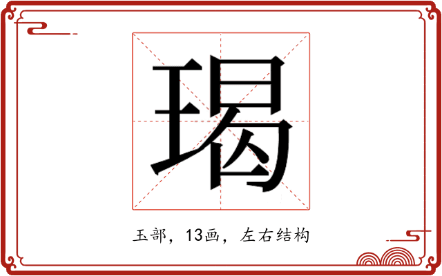 𭹨