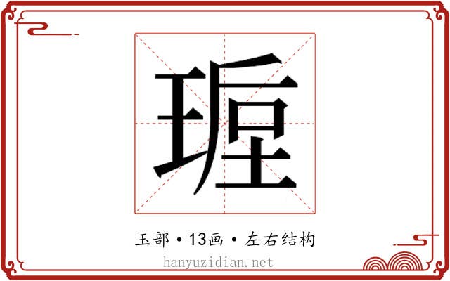 𭹩