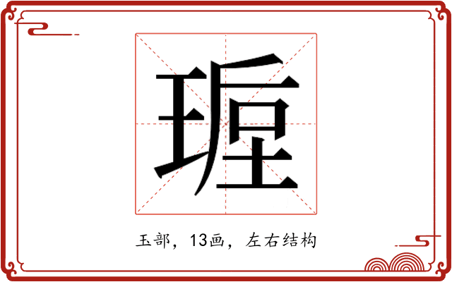 𭹩