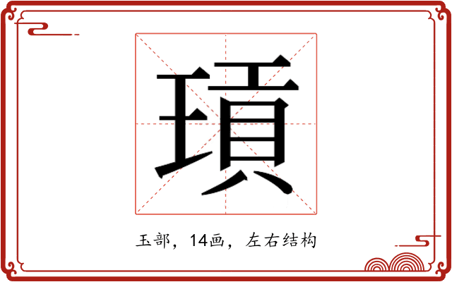 𭹫