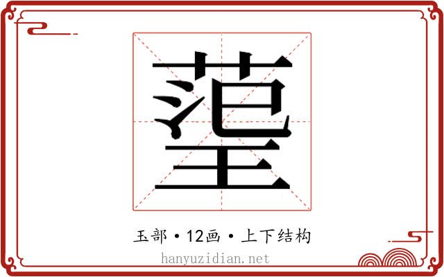 𭹬