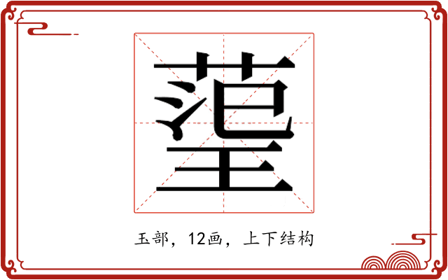 𭹬