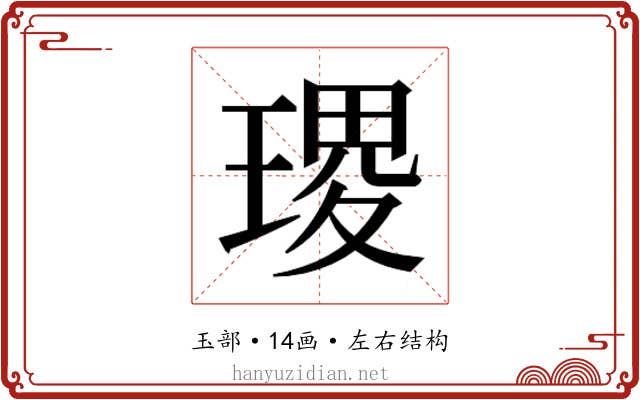 𭹭 𭹭