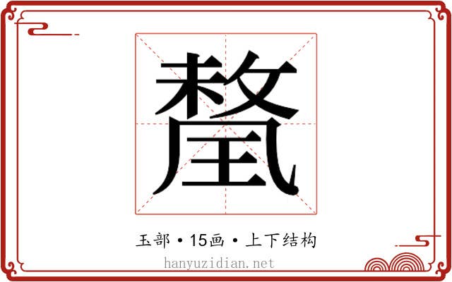 𭹯