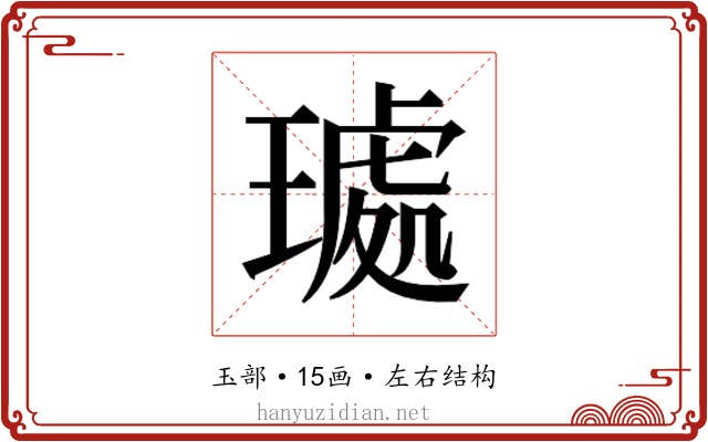 𭹰
