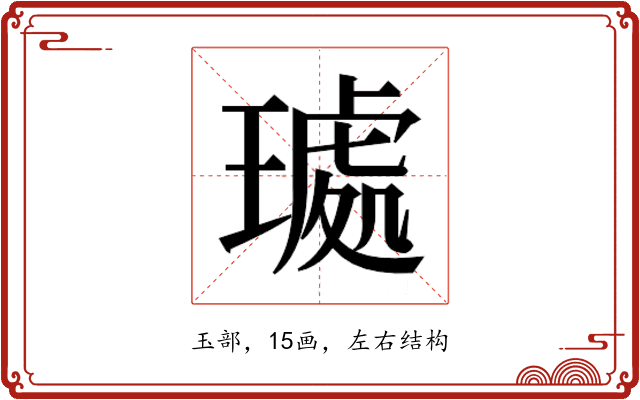 𭹰