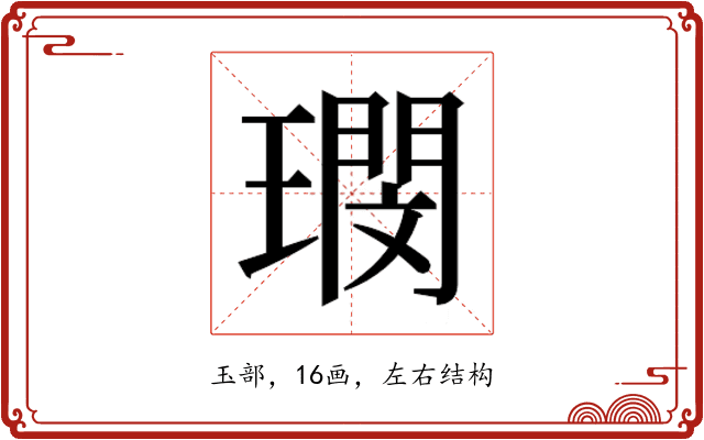 𭹺