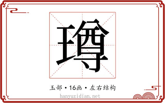 𭹼