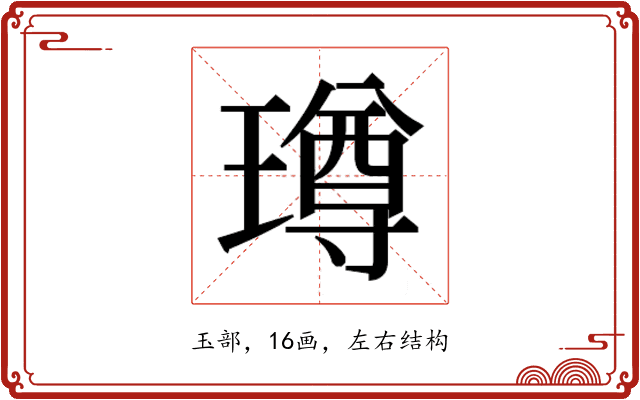 𭹼