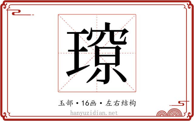𭹽