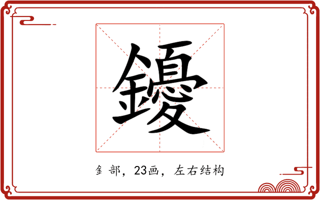 䥳