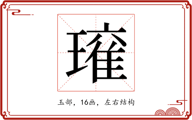 𭹾