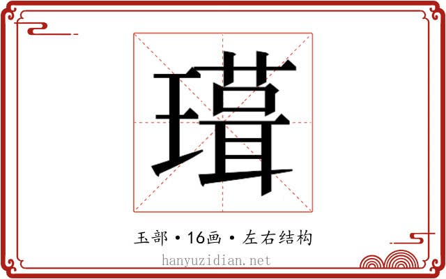 𭺃