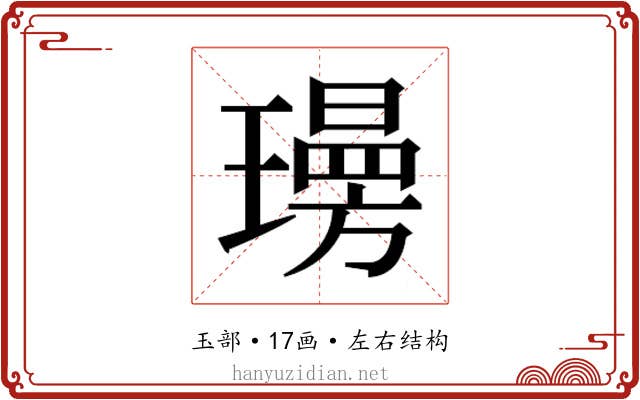 𭺄