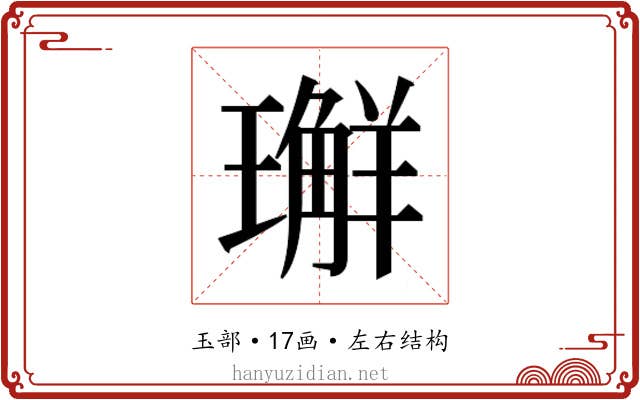 𭺅