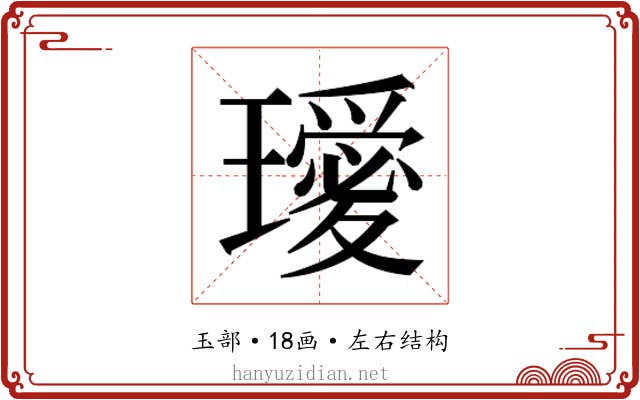 𭺆