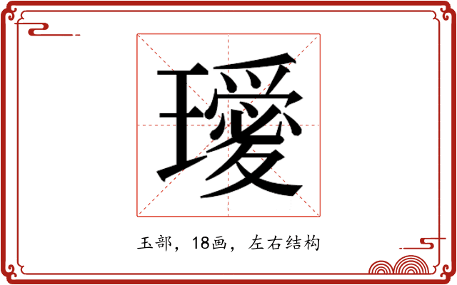 𭺆