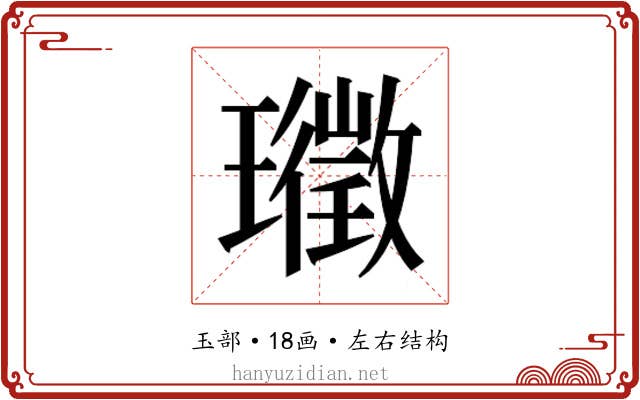 𭺉