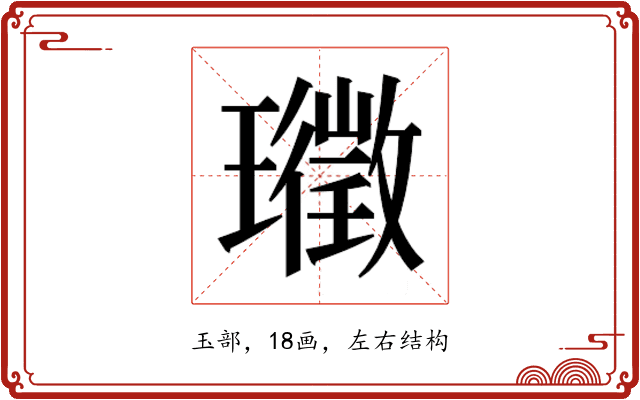 𭺉