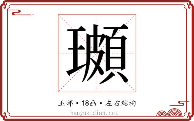 𭺌