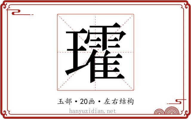 𭺑